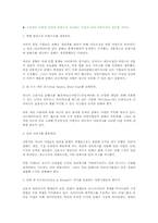 [후생경제학] 프리챌유료화-12