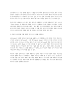 [후생경제학] 프리챌유료화-13