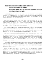 [후생경제학] 휴대폰단말기보조금지급 문제점과 보조금 폐지로 인한 문제점-7