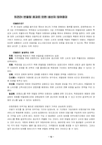 [후생경제학] 휴대폰단말기보조금지급 문제점과 보조금 폐지로 인한 문제점-12