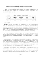 [후생경제학] 휴대폰단말기보조금지급 문제점과 보조금 폐지로 인한 문제점-13