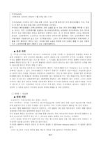 소리바다폐지논쟁-7