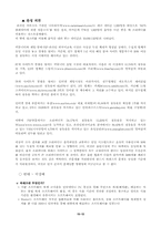 소리바다폐지논쟁-13