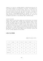[유통정책] 유통정보화 정책-4