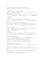 [유통정책] 중소유통업 정책-7