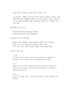 [유통정책] 중소유통업 정책방향-5