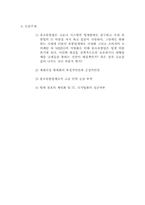 [유통정책] 중소유통업 정책방향-11