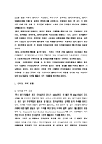 [통상정책] 인터넷관련 무역과 WTO의 관세논의-3