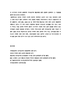 [통상정책] 인터넷관련 무역과 WTO의 관세논의-11