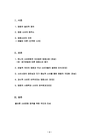 [후생경제학] 명품소비에대해...-2