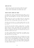 [후생경제학] 명품소비에대해...-3