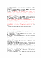 [후생경제학] 명품소비에대해...-7