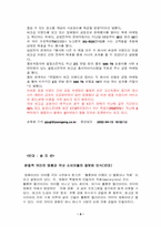 [후생경제학] 명품소비에대해...-8