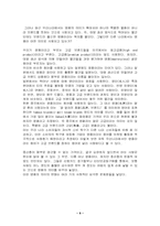 [후생경제학] 명품소비에대해...-9