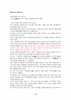 [후생경제학] 명품소비에대해...-10