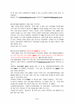 [후생경제학] 명품소비에대해...-11