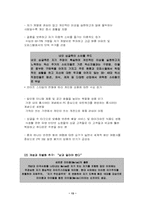 [후생경제학] 명품소비에대해...-13