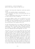 [후생경제학] 명품소비에대해...-17