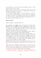 [후생경제학] 명품소비에대해...-19