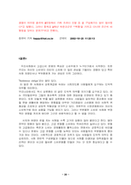 [후생경제학] 명품소비에대해...-20