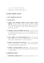 농산물 유통정책-20