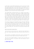 벤처기업 지원정책-4