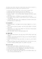 벤처기업 지원정책-5