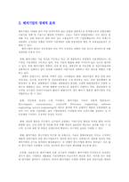 벤처기업 지원정책-10