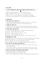 [교육정책] 교육과정정책의 변천과 전망-9