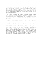 [통상정책사례분석] 중국의 산업피해구제조치(반덤핑, 상계관세,세이프가드)의 비교 및 분석-7