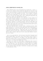 [통상정책사례분석] 중국의 산업피해구제조치(반덤핑, 상계관세,세이프가드)의 비교 및 분석-9