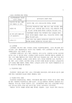 [가족폭력] 한국의 가정폭력의 실태와 경찰의 역할-5