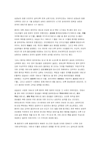 [국제관계] 중국의 한반도정책에 대한 지정학적 해석-7