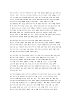 [국제관계] 중국의 한반도정책에 대한 지정학적 해석-9