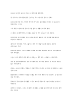 [국제관계] 중국의 한반도정책에 대한 지정학적 해석-18
