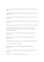 [국제관계] 중국의 한반도정책에 대한 지정학적 해석-19