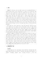 [국제기구] UNODC(유엔마약및범죄사무소)연구-1