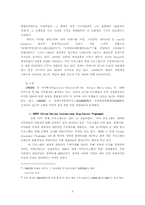 [국제기구] UNODC(유엔마약및범죄사무소)연구-2