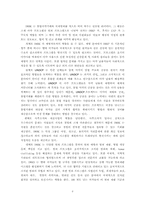 [국제기구] UNODC(유엔마약및범죄사무소)연구-4