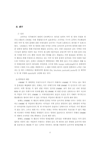 [국제기구] UNODC(유엔마약및범죄사무소)연구-8