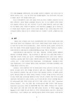 [국제기구] UNODC(유엔마약및범죄사무소)연구-9