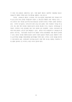 [국제기구] UNODC(유엔마약및범죄사무소)연구-10