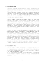 [노인복지] 노인에 대한 장기요양 보호정책-6