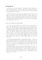 [노인복지] 노인에 대한 장기요양 보호정책-8