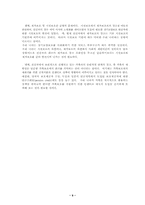 [노인복지] 노인에 대한 장기요양 보호정책-9