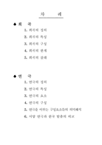 [대중매체] 연극과 희곡에 대해서..-2