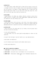 [대중매체] 연극과 희곡에 대해서..-5