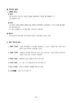 [대중매체] 연극과 희곡에 대해서..-6