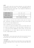 [대중매체] 연극과 희곡에 대해서..-8