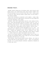 [대중문화] 스타와대중문화, 청소년과대중문화-9